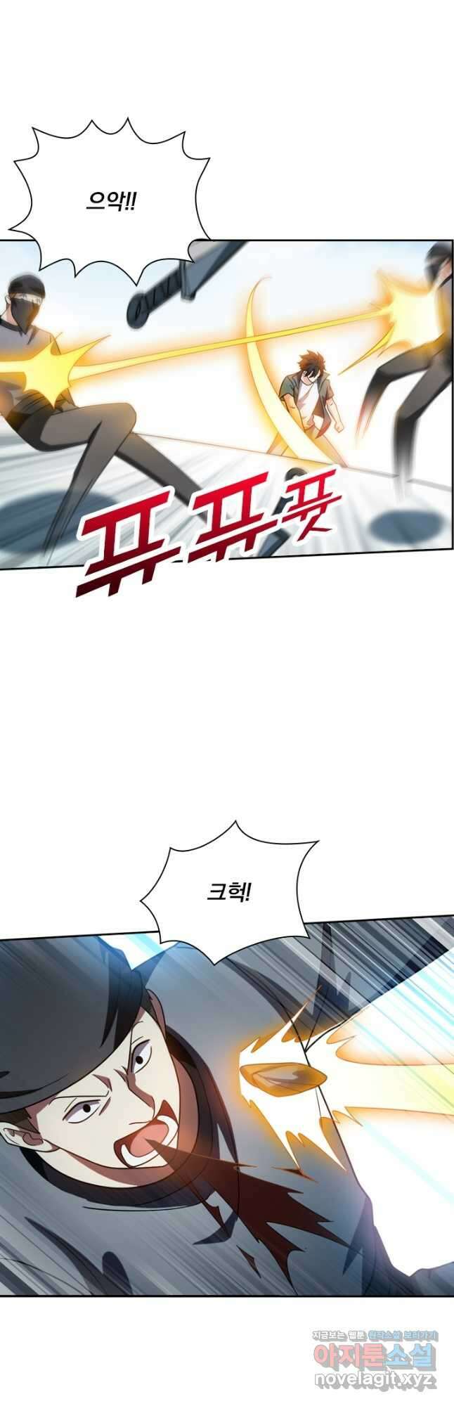 수상한 단톡방 243화 2