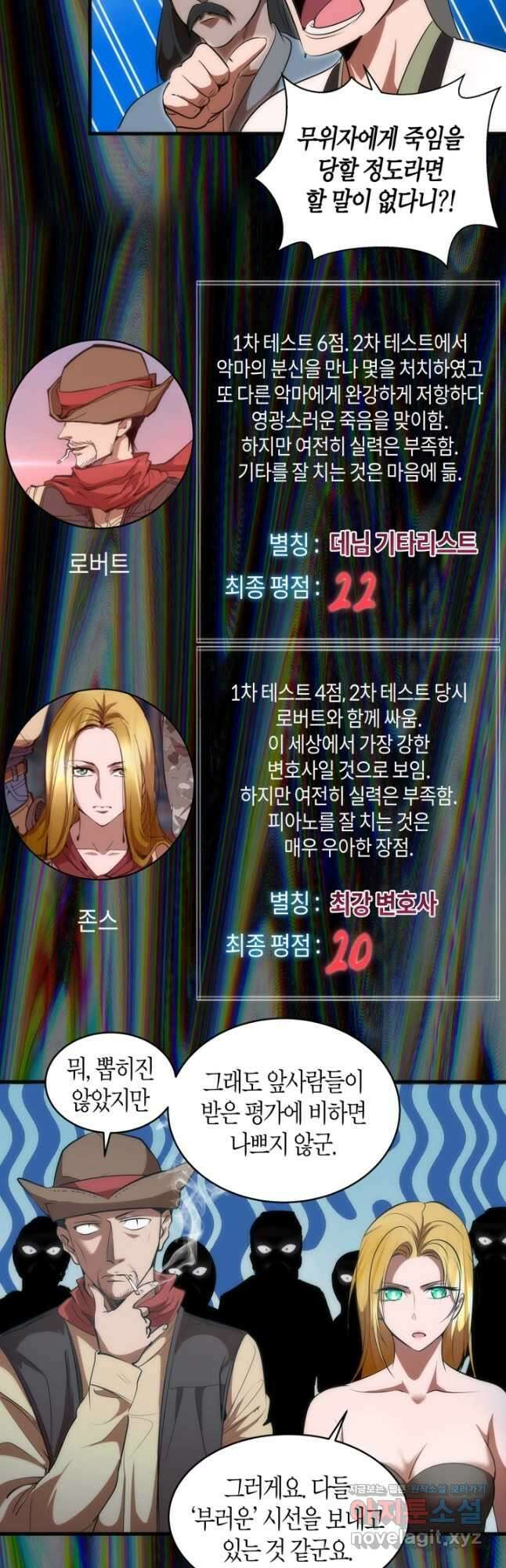 천재 퇴마사가 자꾸 강해져 140화 7