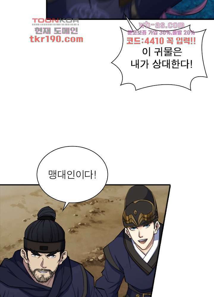 환생요마뎐 14화 6