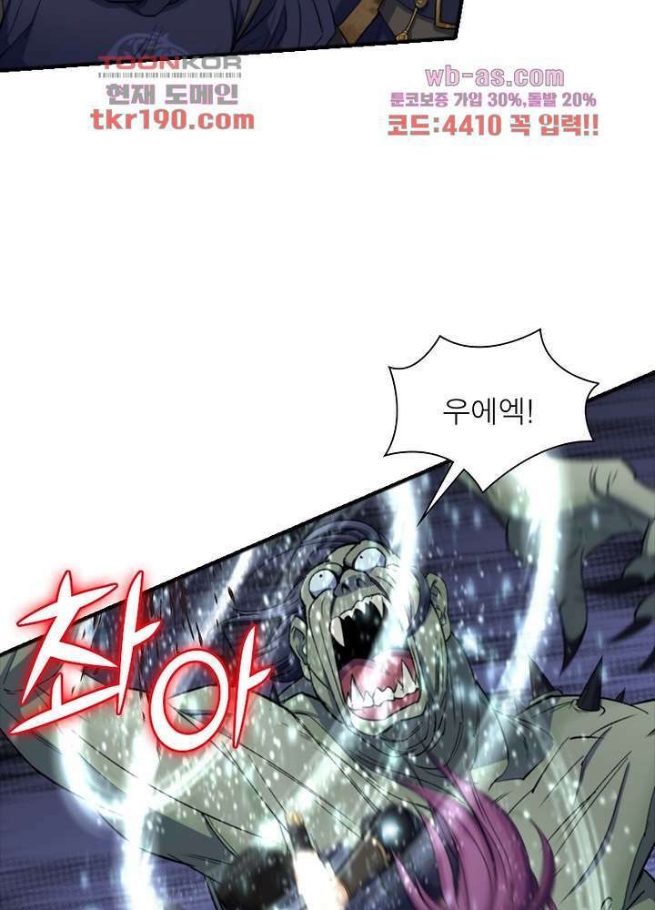 환생요마뎐 14화 7
