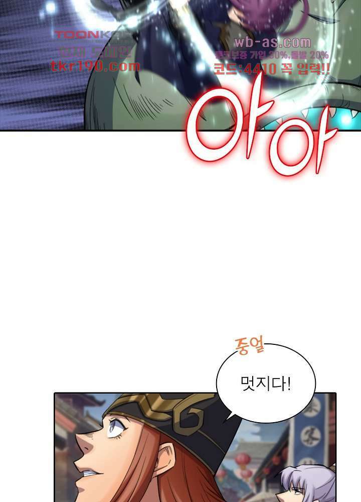 환생요마뎐 14화 8