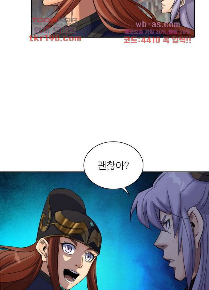 환생요마뎐 14화 9