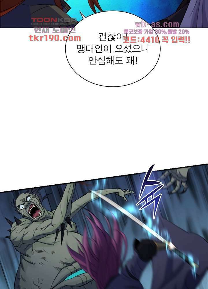 환생요마뎐 14화 10
