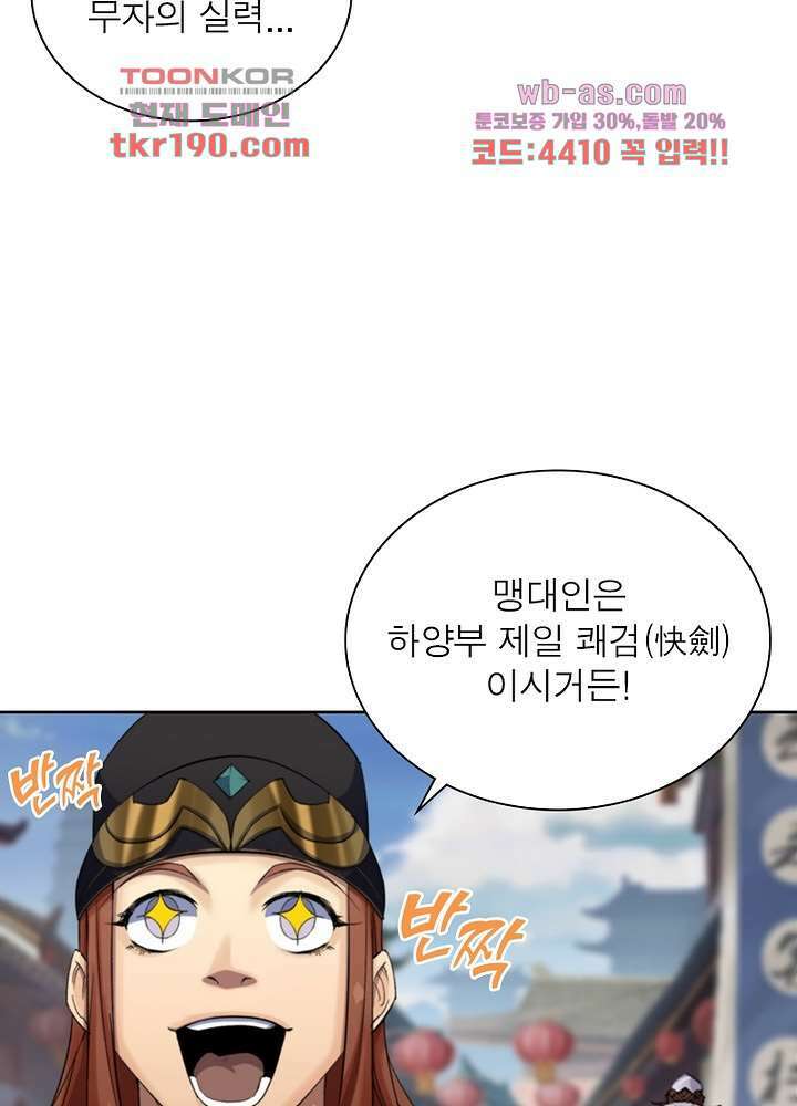 환생요마뎐 14화 16