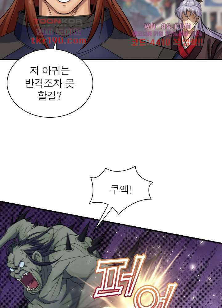 환생요마뎐 14화 17