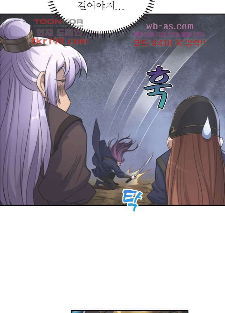 환생요마뎐 14화 20