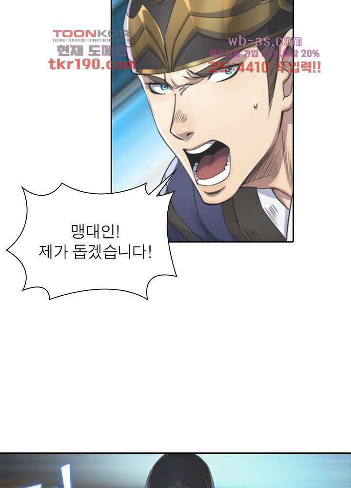 환생요마뎐 14화 21