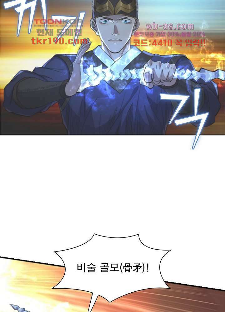 환생요마뎐 14화 22