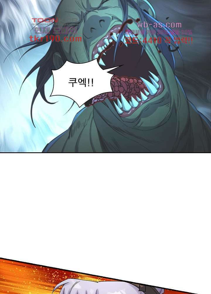 환생요마뎐 14화 34