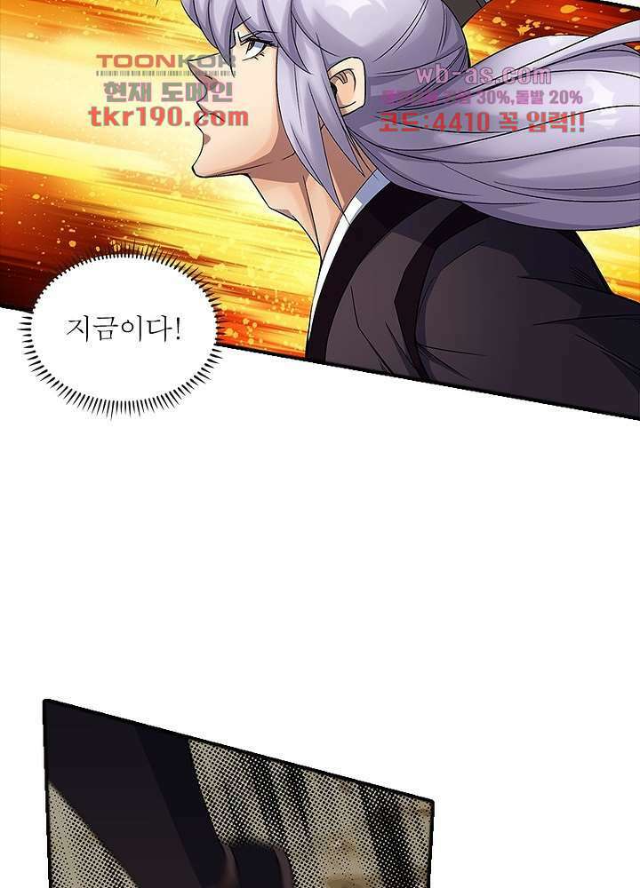 환생요마뎐 14화 35
