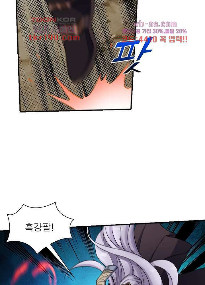 환생요마뎐 14화 36