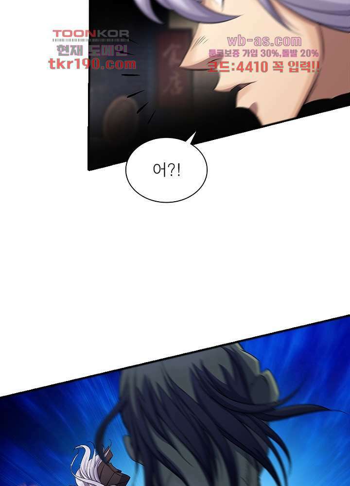 환생요마뎐 14화 38