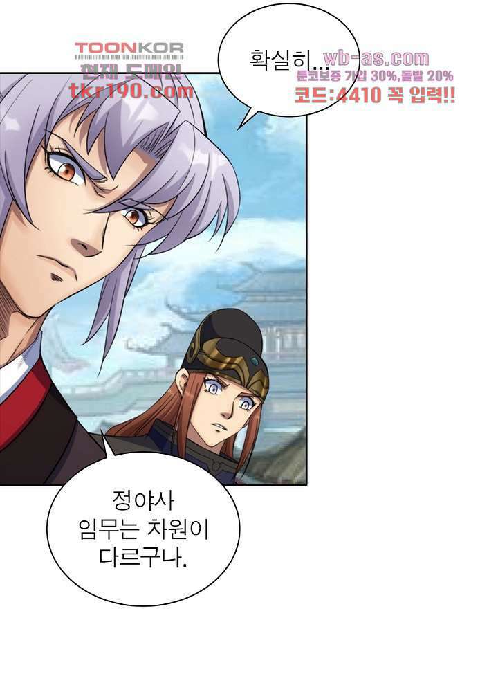 환생요마뎐 14화 46
