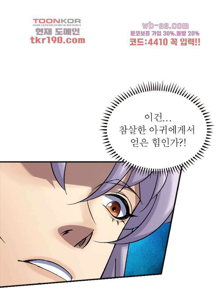 환생요마뎐 14화 49