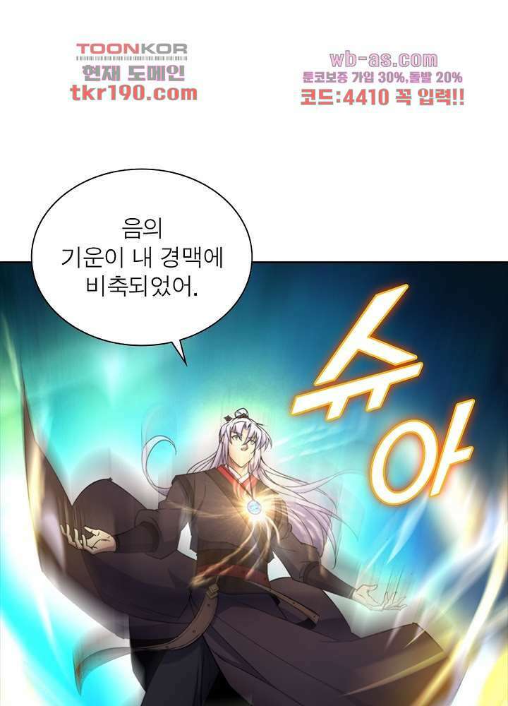 환생요마뎐 14화 50