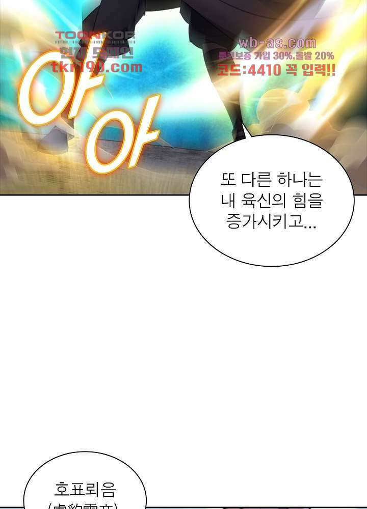 환생요마뎐 14화 51