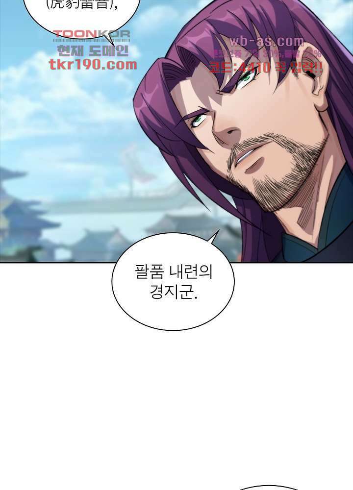 환생요마뎐 14화 52