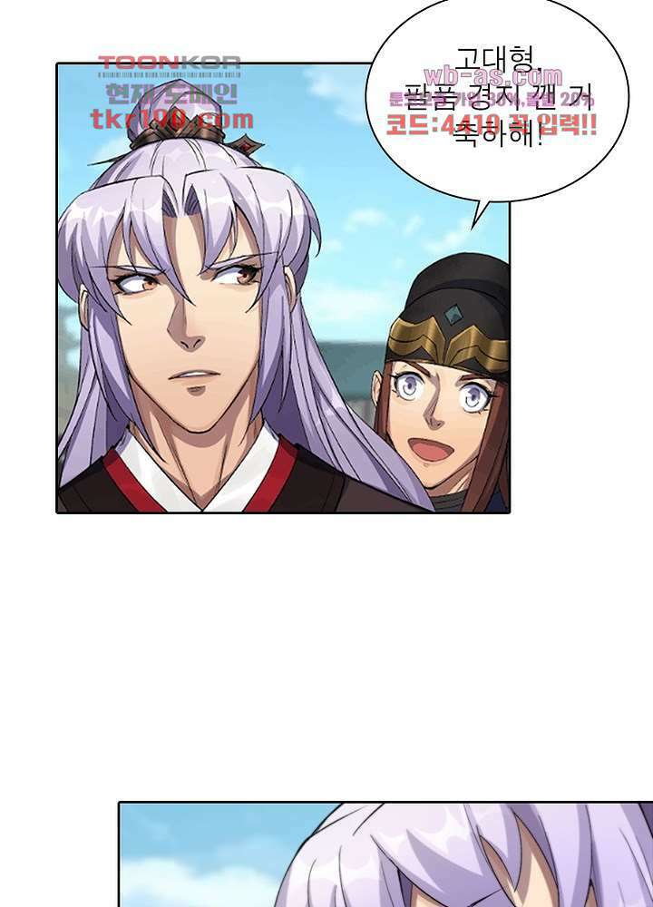 환생요마뎐 14화 53