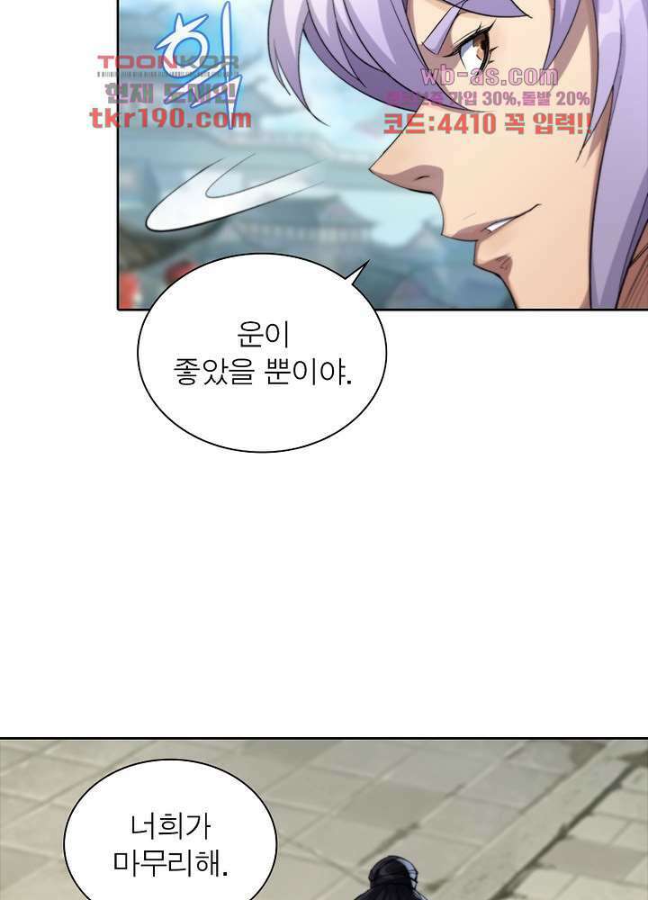 환생요마뎐 14화 54