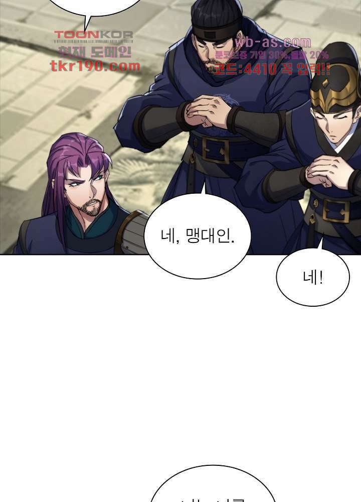 환생요마뎐 14화 55