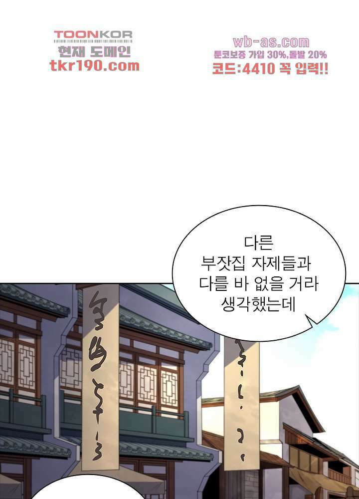 환생요마뎐 14화 57