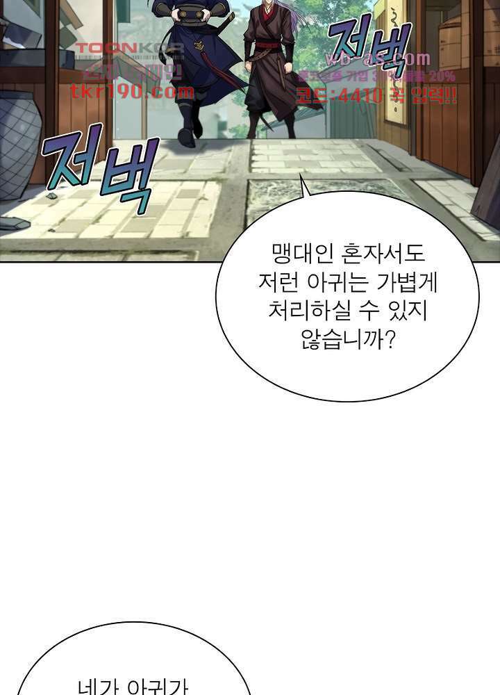 환생요마뎐 14화 59