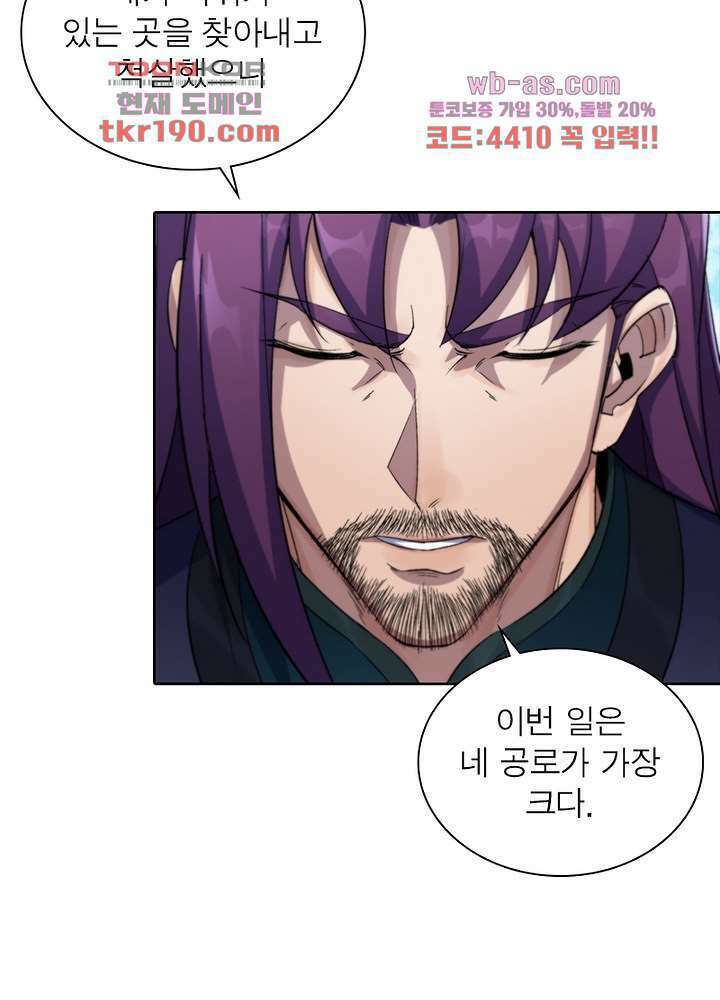환생요마뎐 14화 60