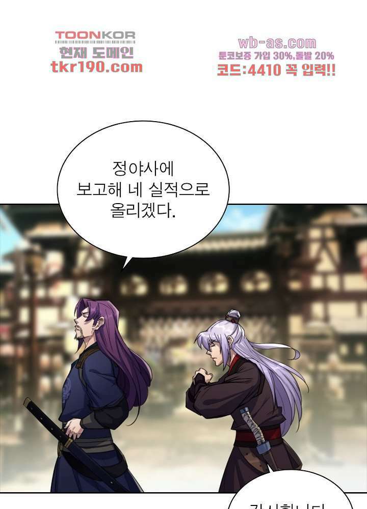 환생요마뎐 14화 61