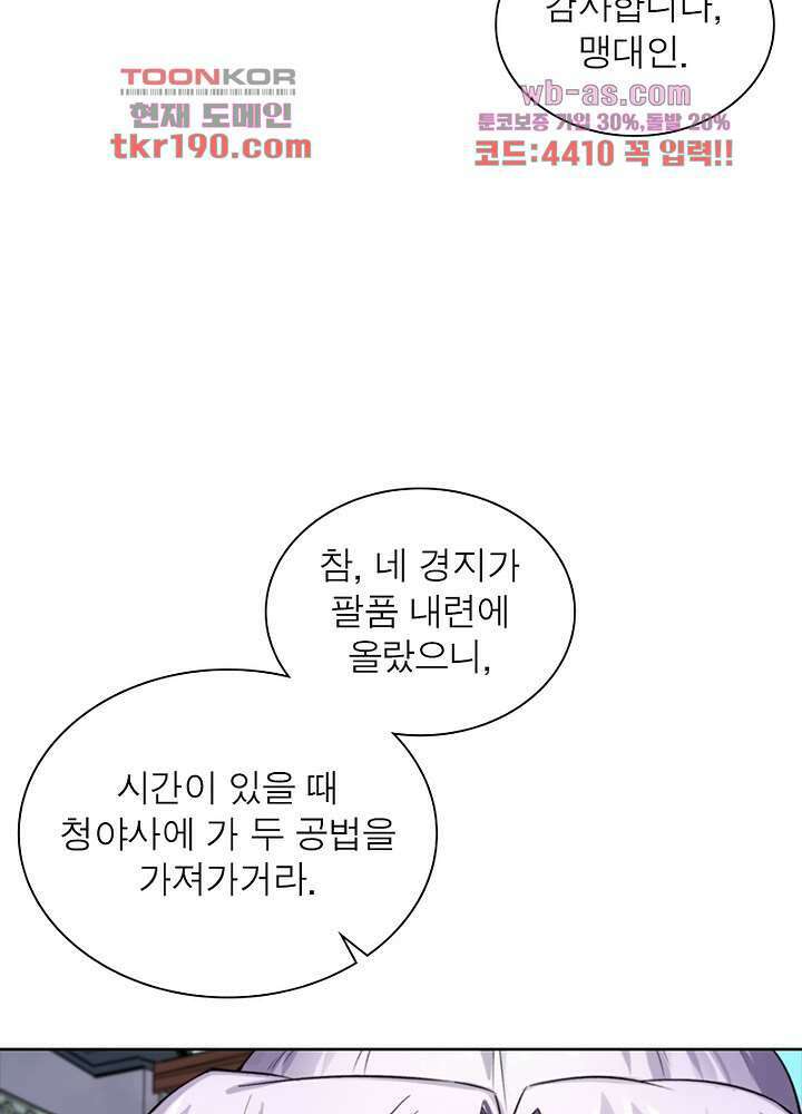 환생요마뎐 14화 62