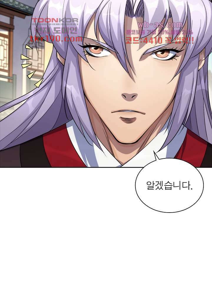 환생요마뎐 14화 63