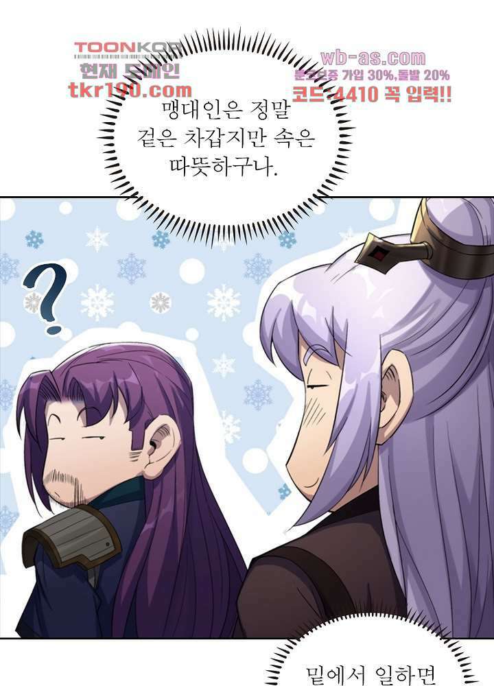 환생요마뎐 14화 64