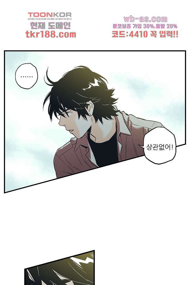 가딩 : 그녀는 나의 웬수 72화 4