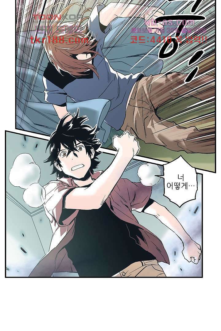 가딩 : 그녀는 나의 웬수 72화 12