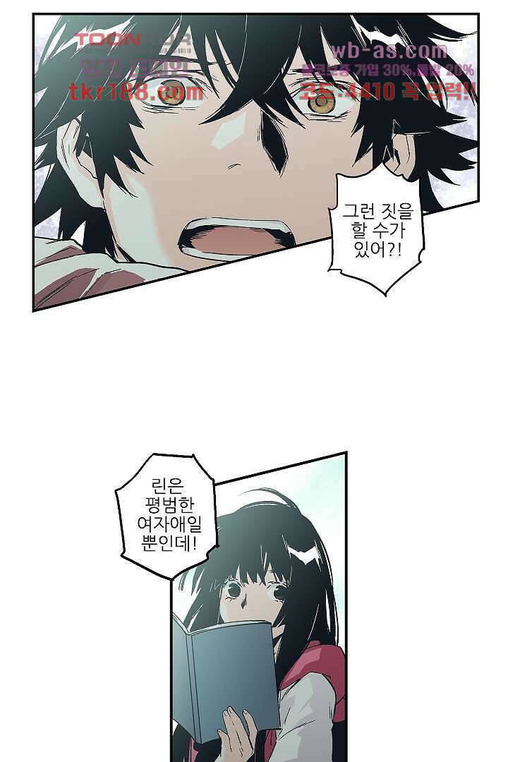 가딩 : 그녀는 나의 웬수 72화 13