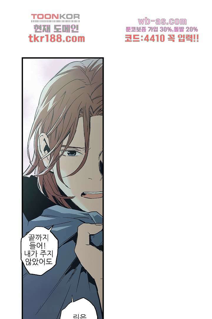 가딩 : 그녀는 나의 웬수 72화 15