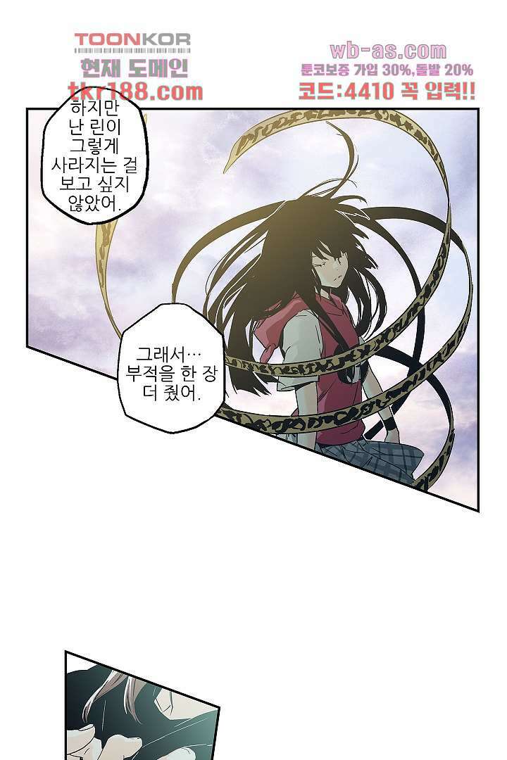 가딩 : 그녀는 나의 웬수 72화 18