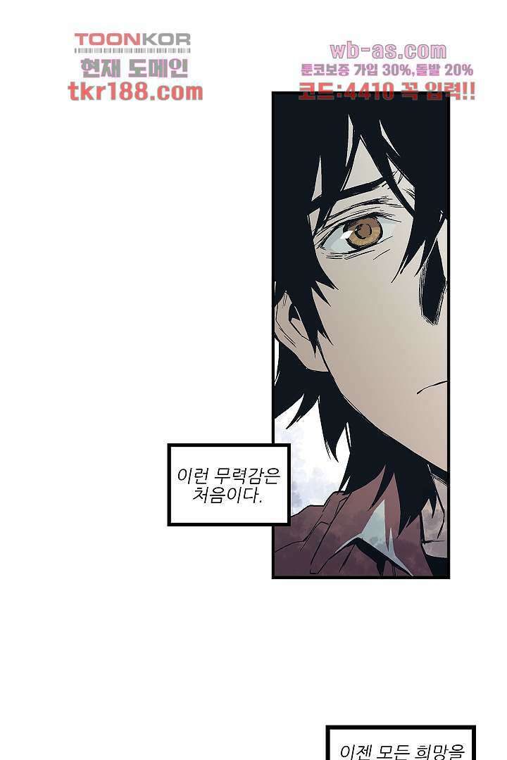 가딩 : 그녀는 나의 웬수 72화 25