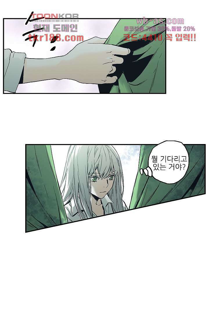 가딩 : 그녀는 나의 웬수 72화 27