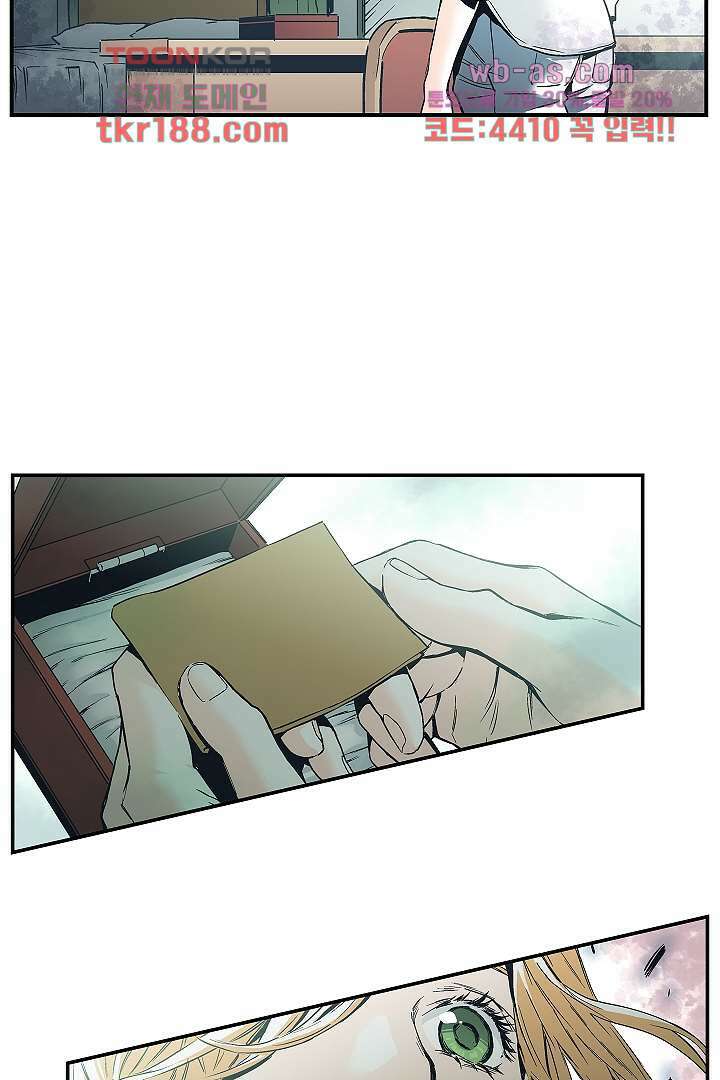 가딩 : 그녀는 나의 웬수 72화 31