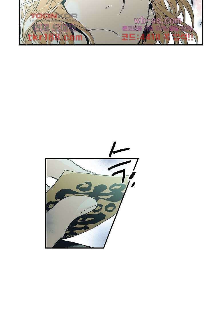 가딩 : 그녀는 나의 웬수 72화 32