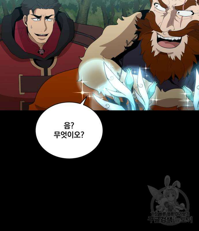 꽃만 키우는데 너무강함 157화 3