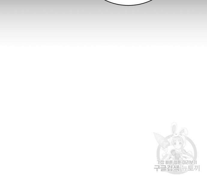 꽃만 키우는데 너무강함 157화 13