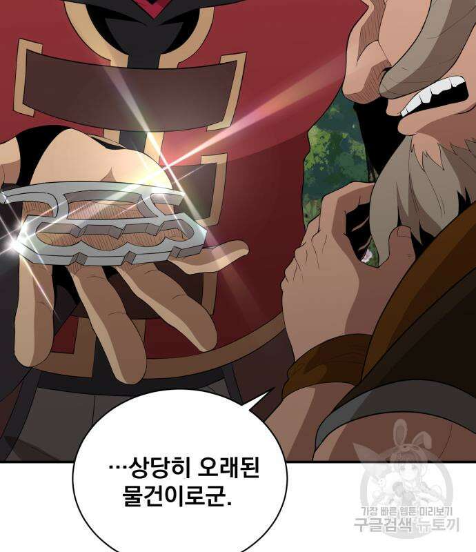 꽃만 키우는데 너무강함 157화 17