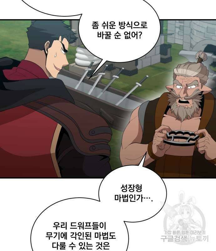 꽃만 키우는데 너무강함 157화 22
