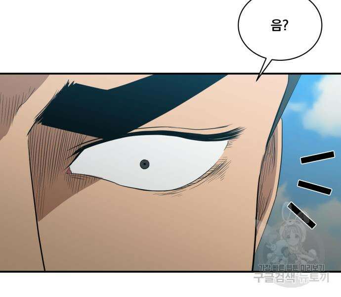 꽃만 키우는데 너무강함 157화 25
