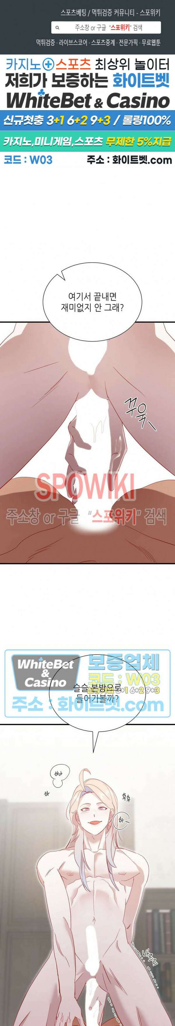신관님이 아 야!해 52화 1