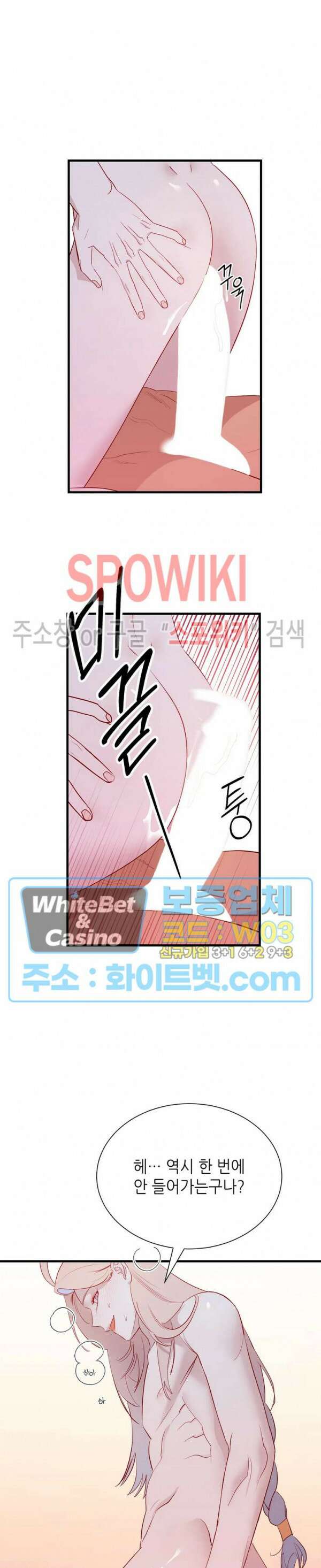 신관님이 아 야!해 52화 3