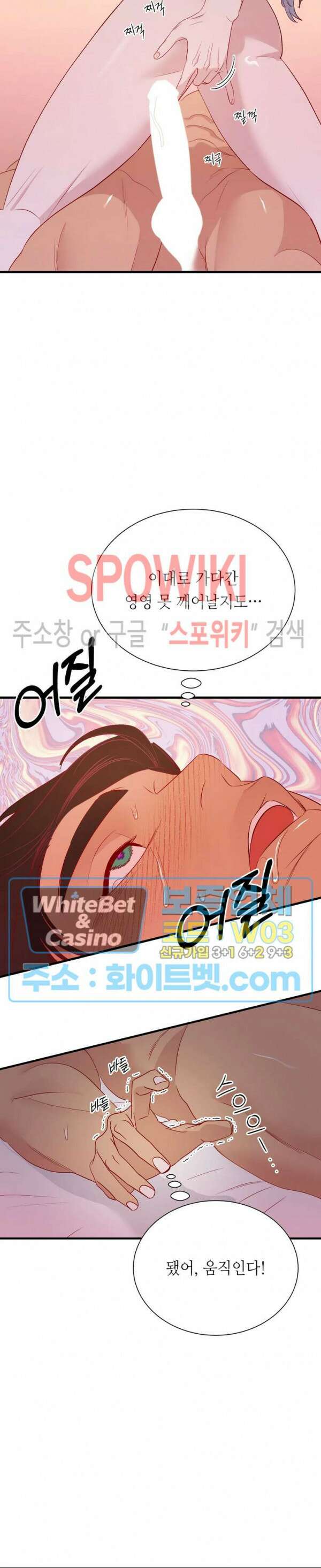 신관님이 아 야!해 52화 4