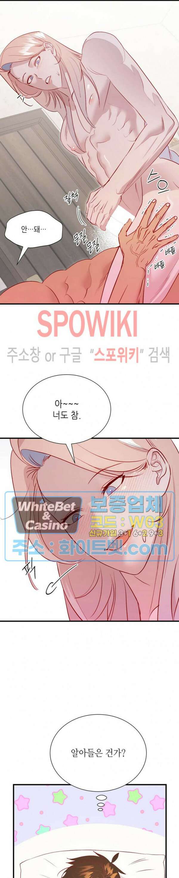 신관님이 아 야!해 52화 5