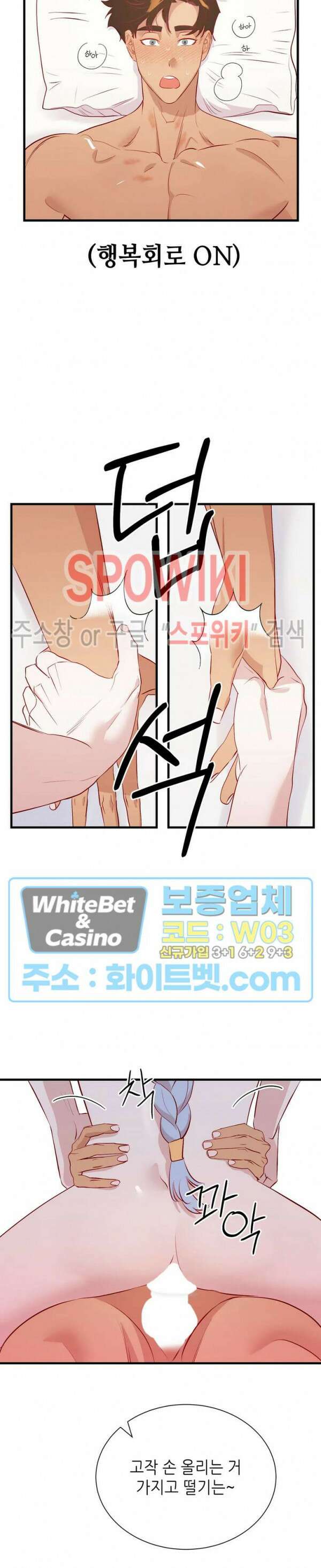 신관님이 아 야!해 52화 6